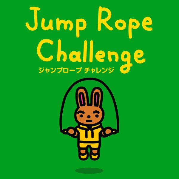 ニンテンドースイッチのおすすめ無料ゲーム：ジャンプロープチャレンジ